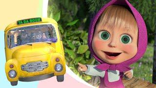 Песенки для малышей Автобус Wheels on the Bus  Маша и Медведь  TaDaBoom