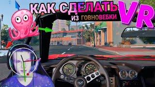 VR БЕЗ ОЧКОВ: ОТСЛЕЖИВАНИЕ ГОЛОВЫ ВЕБКОЙ (OPENTRACK)