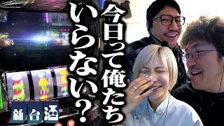 酒番長水樹あや再来!!「新台酒」第6話前編【スマスロエウレカセブン4】