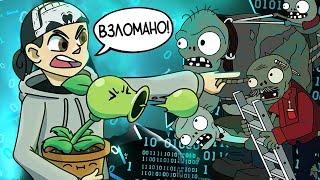 HACKED AND FOUND SECRETS IN PLANTS VS ZOMBIES ► Plants vs. Zombies #29 PvZ