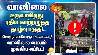 Chennai | TN Rains | Weather Update | Summer Rain | Climate Change | Sun News