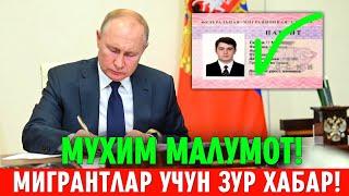 РОССИЯДАГИ МИГРАНТЛАР УЧУН МУХИМ МАЛУМОТ ТАРКАТИНГ