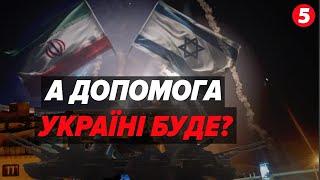 ‼ШАНС отримати ДОВГООЧІКУВАНУ підтримку! Чому допомога Ізраїлю надається швидше ніж Україні?