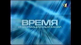 Анонс программы "Время", (ОРТ, 08.03.2000)