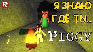 4 ГЛАВА ПОБЕГА от СВИНКИ ПИГГИ из ЛЕСА в роблокс | Piggy NEW CHAPTER 4 roblox