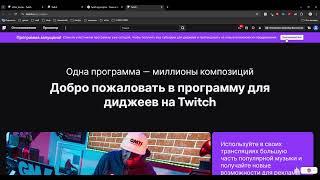 Twitch DJ Badge! Новый бесплатный значок "Диджей твич" Как получить?