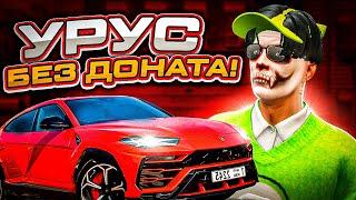 УРУС БЕЗ ДОНАТА! ЗАРАБОТОК НА ПЕРЕКУПЕ В ГТА 5 РП! ИДЕАЛЬНЫЙ ЗАРАБОТОК НА GTA 5 RP