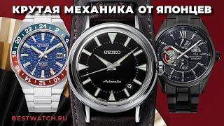 Лучшие механические часы: Seiko Alpinist, Orient Star, Citizen Series 8