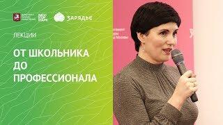 «Высшая школа карьеры». От школьника до профессионала. Как помочь ребенку найти себя