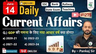 14 June  2025 | Daily Current Affairs | Current Affairs Today | Current News | Crazy GkTrick