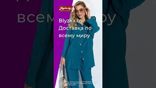 Белорусские новинки в Интернет-магазин Блузка бай / Blyzka.by #bigsize #dress #fashion #plussize