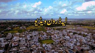 Layyah Drone Video 2023 | Beautiful Drone View of Layyah City | Drone Shots Layyah city | DJI Mavic