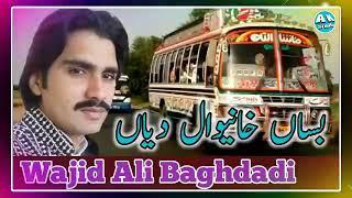 bussan khanewal dian wajid Ali Baghdadi New Song 2021 wajid Ali Baghdadi 2021