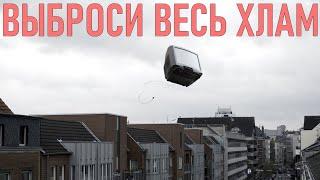 ДОЛОЙ ХЛАМ | 16 шагов к новой жизни