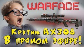 Выбил АХ 308 "Магма" с 10 коробок!