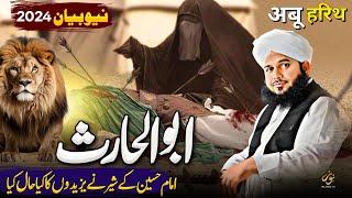 Hazrat Imam Hussain K Sher Abu Al Haris Ka Waqia | New Emotional Bayan Peer Ajmal Raza Qadri 2024