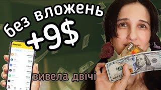 +9$ Заробила без Вложень. GameOfTthrones BTC Mining Заробіток в Інтернеті на Телефоні. Earning.