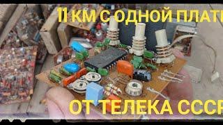 11 КМ НА ОДНОЙ ПЛАТЕ ОТ ТЕЛЕКА+БЛОКИ