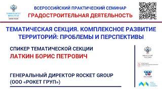 Латкин Б.П. КРТ - это просто и легко! Поручи работу цифровым помощникам