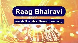 Raag Bhairavi | राग भैरवी | Chota Kheyal Bandish Teentaal - Mori Nayiya Kinare Lagayo Krishan Bhagti