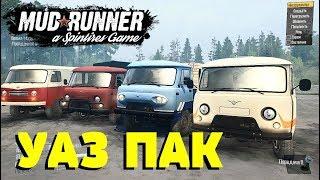 Spintires: MudRunner. Обзор мода: УАЗ ПАК. (Ссылка в описании)