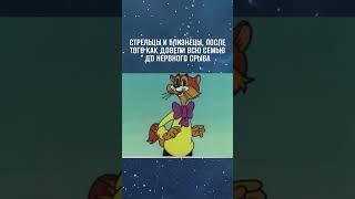 #астроюмор #астрология  #психология