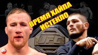 ХАБИБ НУРМАГОМЕДОВ – ДЖАСТИН ГЭТЖИ прогноз на UFC 254