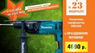 ТСК Дровосек: Снижение цен на инструмент Makita!