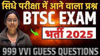 BTSC Staff Nurse 2025 Cutoff, Previous Paper, Salary, Job Profile | Complete Guide