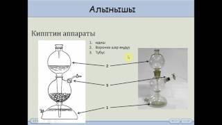 8 кл.4.3. Суутек жана анын муноздомосу