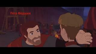 КРЕПОСТЬ ЩИТОМ и МЕЧОМ. Трейлер. Мультфильм 2015