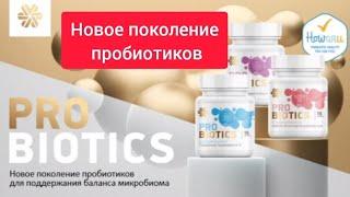 НОВЫЕ ПРОБИОТИКИ ОТ SIBERIAN WELLNESS | ЕЛЕНА МИХЕЕВА СИБИРСКОЕ ЗДОРОВЬЕ