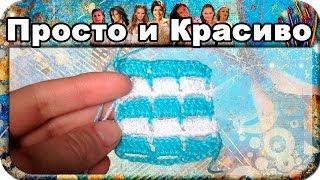 #2. Красивый и простой узор, вязание крючком для начинающих, crochet..