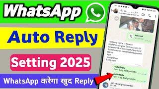 whatsapp per auto reply kaise kare 2025 | how to unable whatsapp auto reply