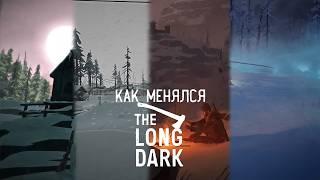 Сыграл во ВСЕ версии The Long Dark С Первой До Последней