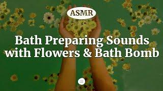 입욕제 ASMR | 꽃 잎과 배스밤으로 하는 반신욕 준비 브이로그 (숙면을 위한 소리 3시간)