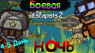 ИЩЕМ КЛЮЧИ  - The Escapists  2