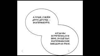 ОЗВУЧКА 2 ГЛАВЫ РУМАНГИ "ПОВЕСТЬ ВРЕМЕННЫХ ЛЕТ"