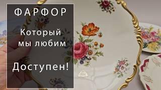 Блюдо и декоративные тарелки Кто что больше любит?  #находки #фарфор #барахолка #блошка #декор