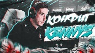 ИГРАЮ НА КОНФИГЕ ЛЕГЕНДАРНОГО KENNYS (CS:GO)