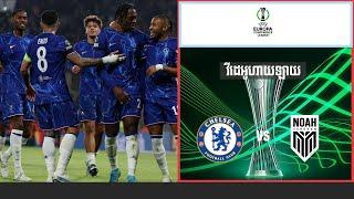 អត្ថាធិប្បាយដោយ ៖ Admin Pu Noeun​​ ​ឆែលស៊ី Vs ណូអាហ វីដេអូហាយឡាយ Football