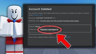 СПИДРАН ПО БАНУ в Роблокс (УКРАЛ АККАУНТ!)