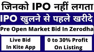 How To Buy IPO In Pre Open Market Live | Buy IPO In pre Open market In zerodha | Pre Open market bid