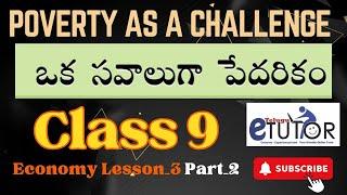 Poverty As A Challenge | Class 9 Economy | Class 9 Social Studies | Dsc Social Content Part-2