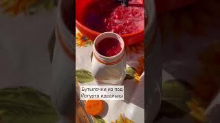 Вкусняшка на зиму. Вкусно и полезно.