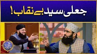 Jali Syed Be Naqab | Jali Syed Banane Walon Ko Message | Allama Ahmed Raza Amjadi