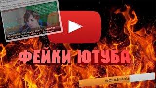 КАК ФЕЙК СТРИМ ИВАНГАЯ СОБРАЛ 18К ЗА СТРИМ!?!?