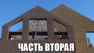 Урок №13.Фронтон.Как класть Фронтон?Часть 2 из 2.