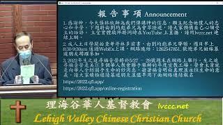 05-22-22  LVCCC Live Service