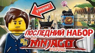 LEGO Ninjago Порт Ниндзяго Сити 70657 подробный Обзор